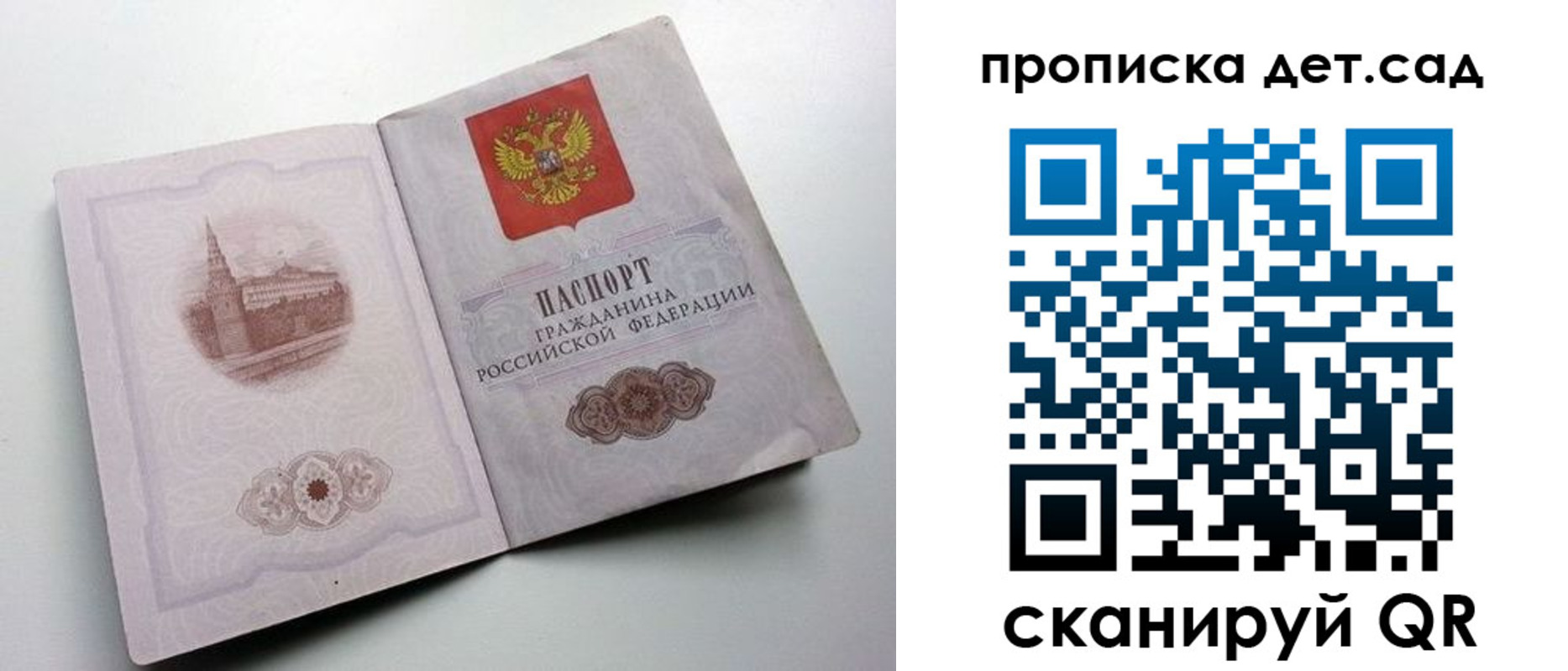 пропишу в квартире в Обнинске