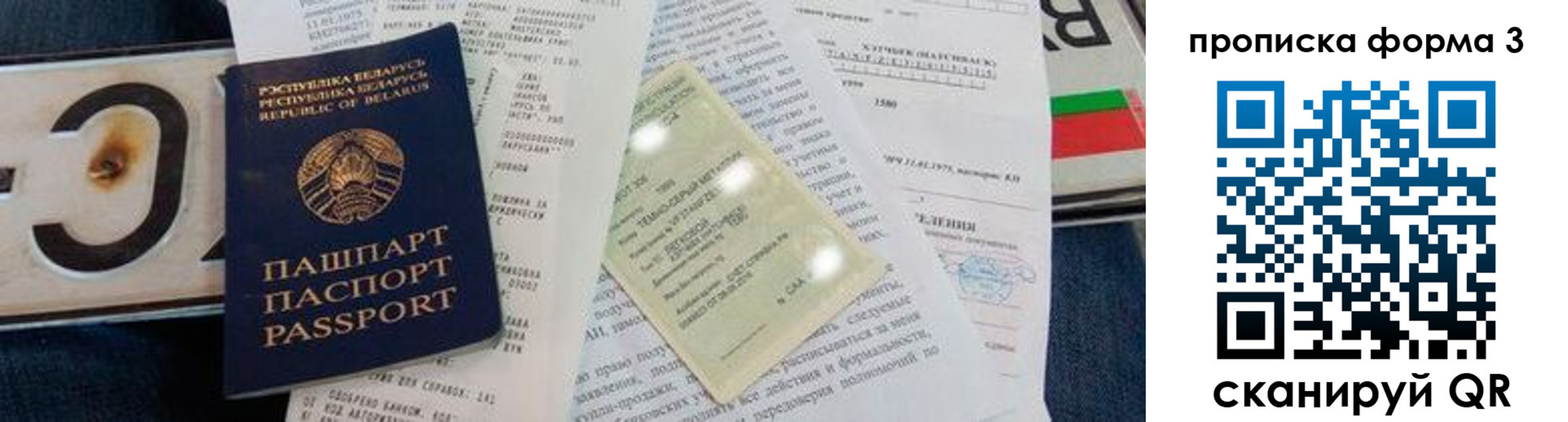 временная прописка в Обнинске