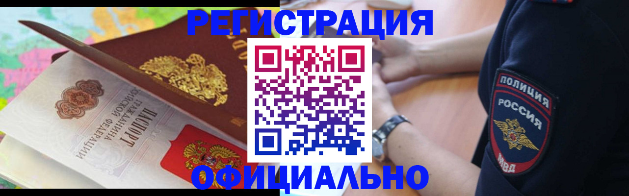 временная регистрация для школы в Обнинске