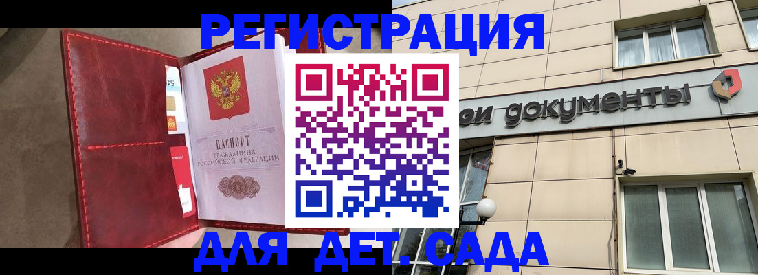 прописка для школы в Обнинске