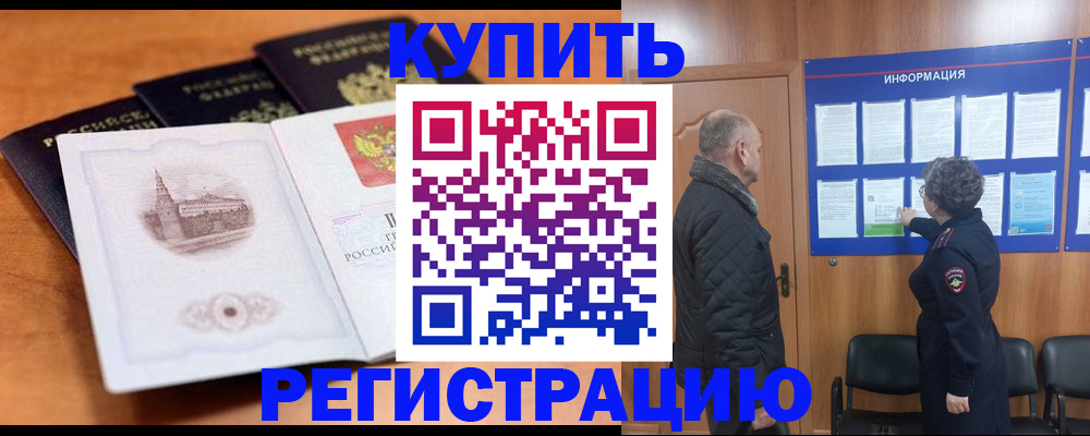 прописка для военкомата в Обнинске