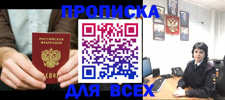 временная регистрация поиск в Обнинске