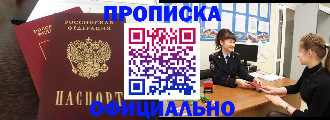 временная регистрация законно в Обнинске